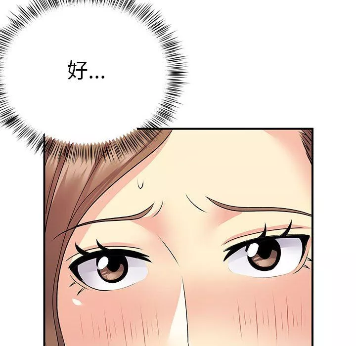 離過婚的她第23話