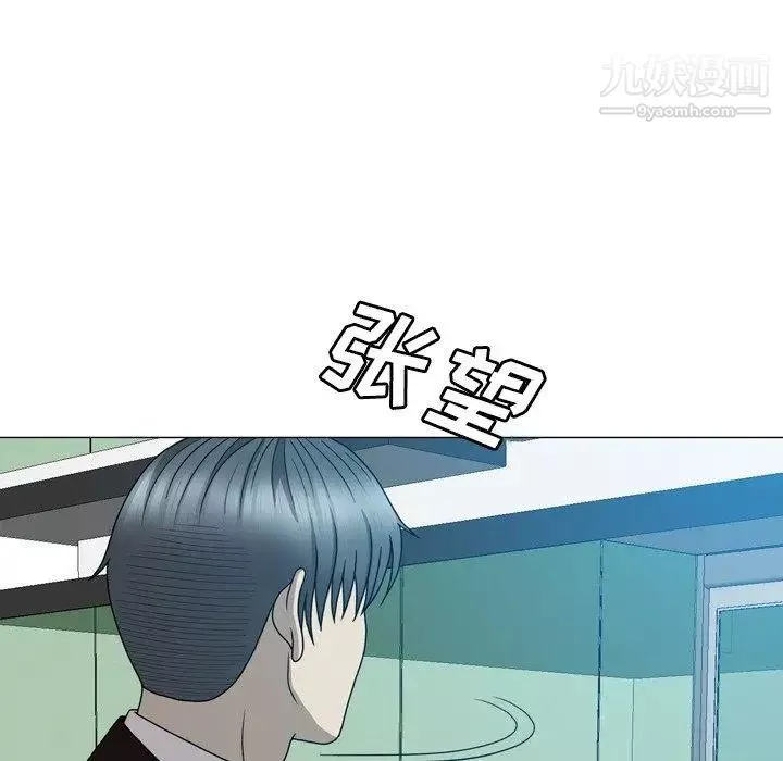 变脸-第15话 - 图片 53