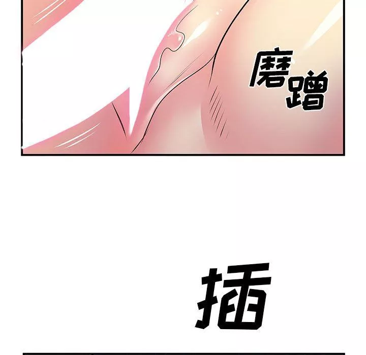 離過婚的她第23話