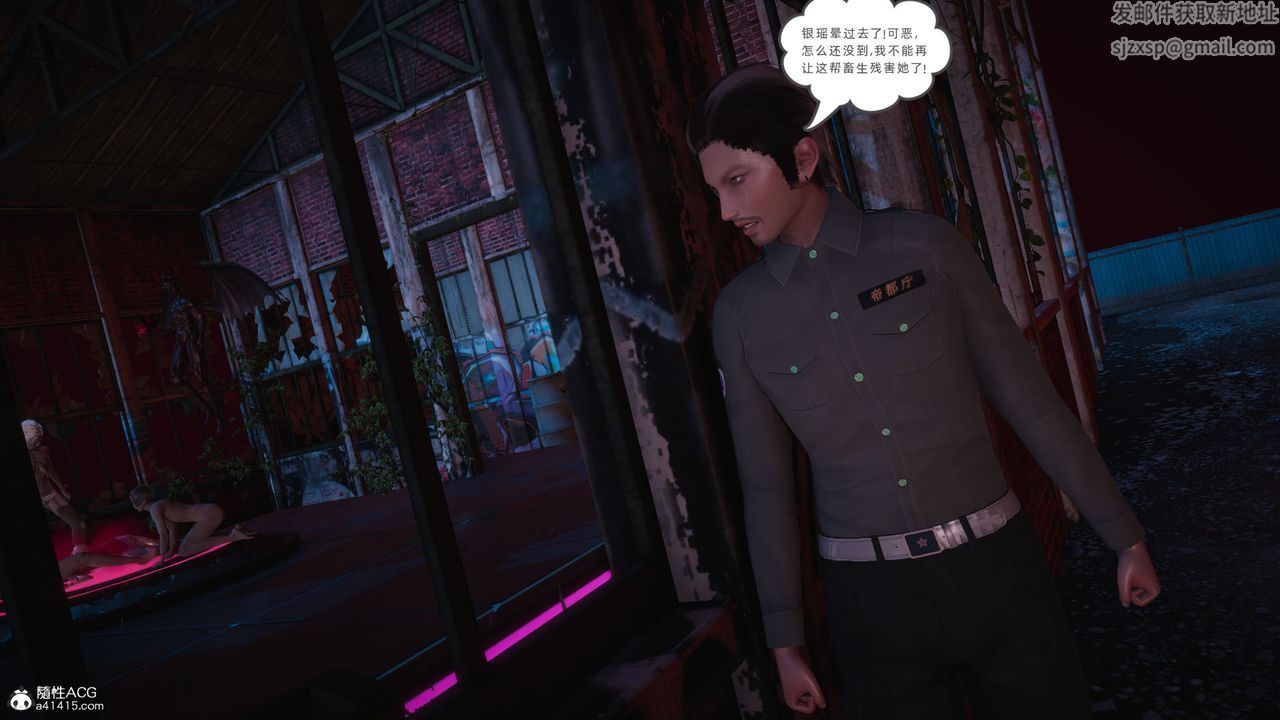 [3D]银色幻想第25话