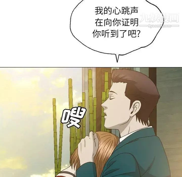 变脸-第15话 - 图片 70