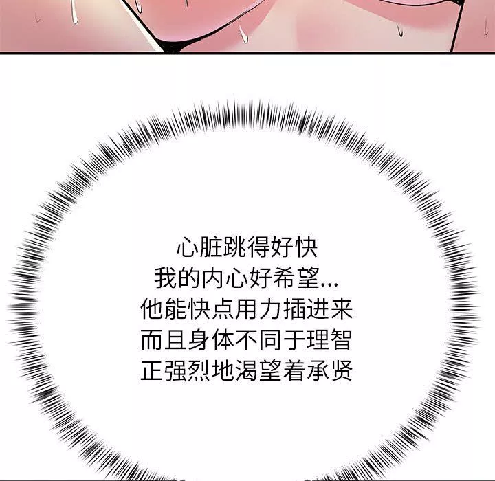 离过婚的她-第23话 - 图片 73