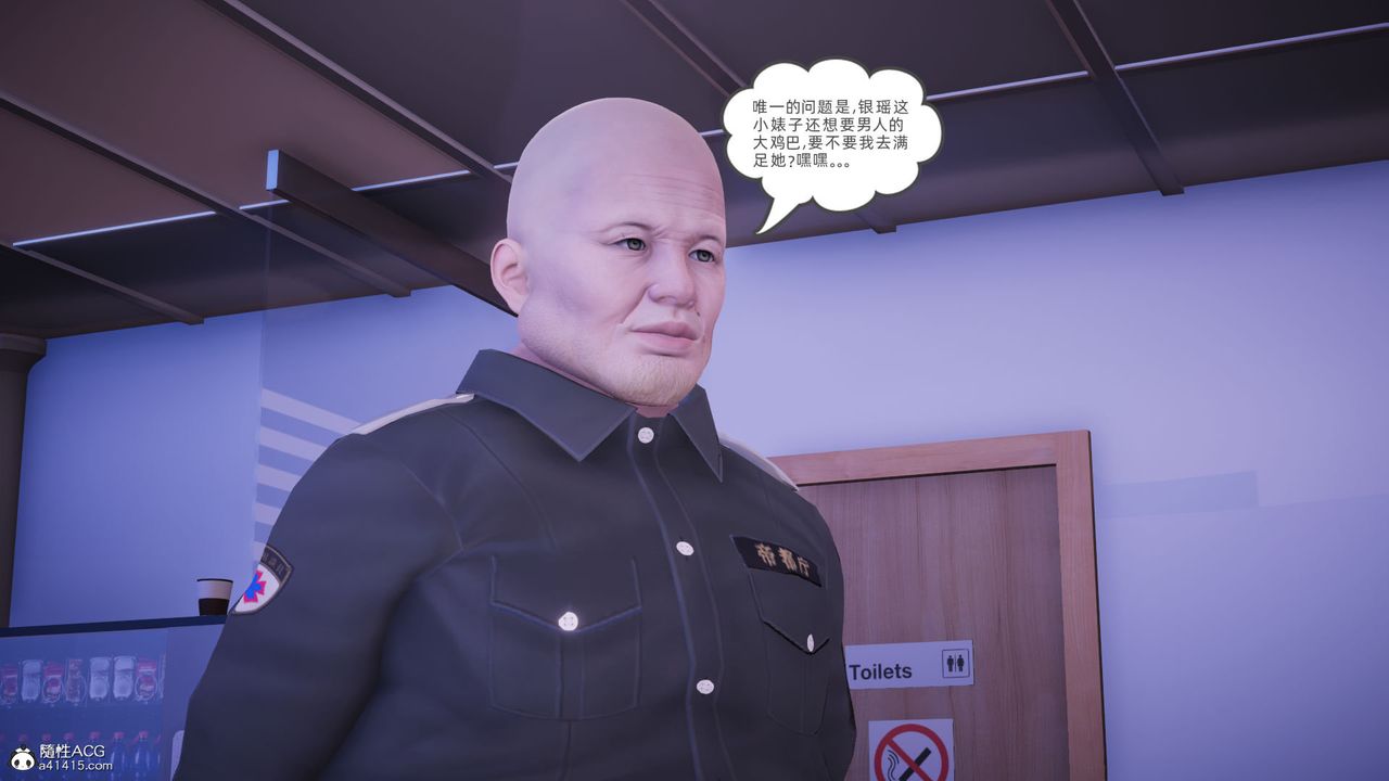 [3D]银色幻想第25话