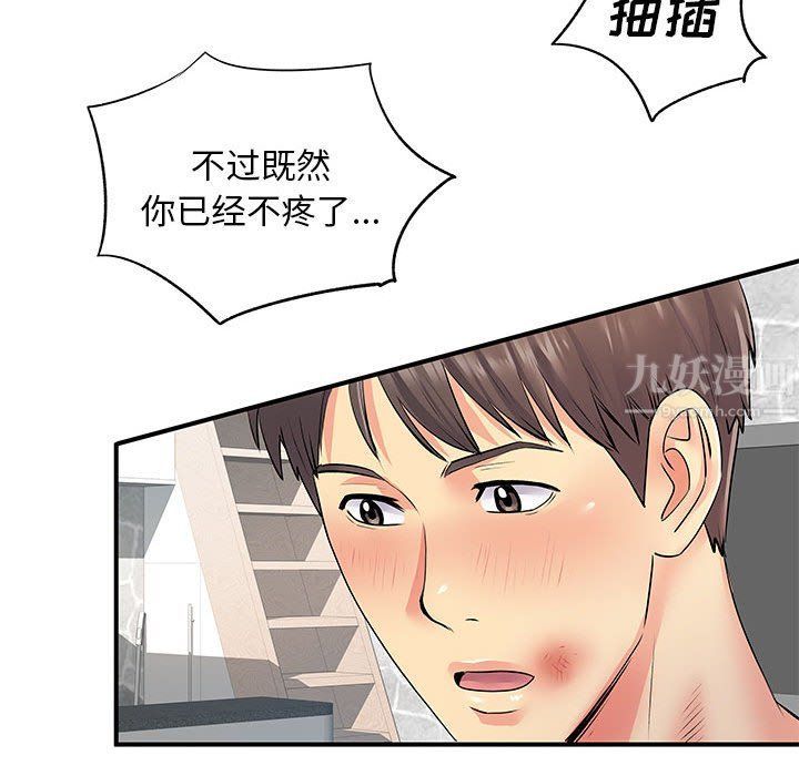 离过婚的她第23话