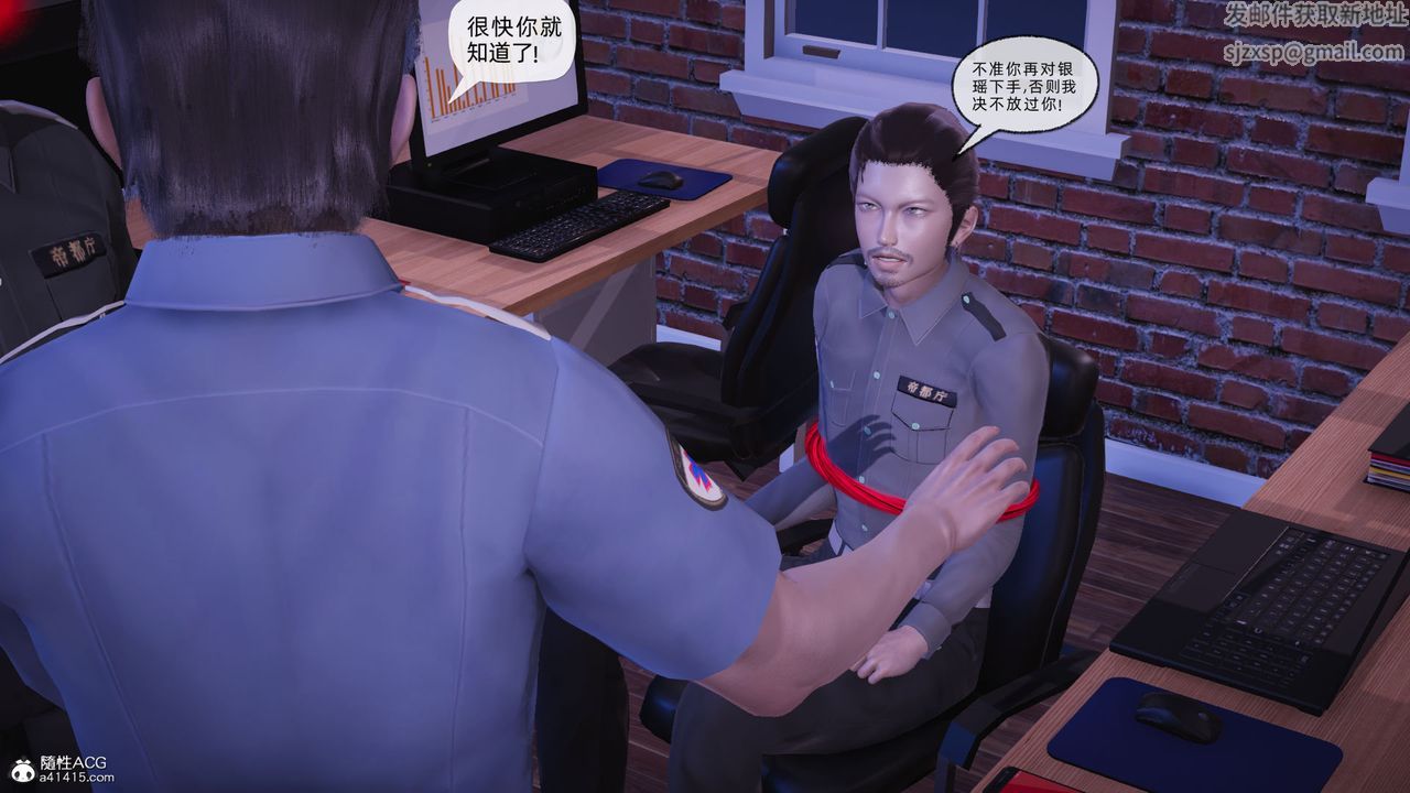 [3D]銀色幻想第25話