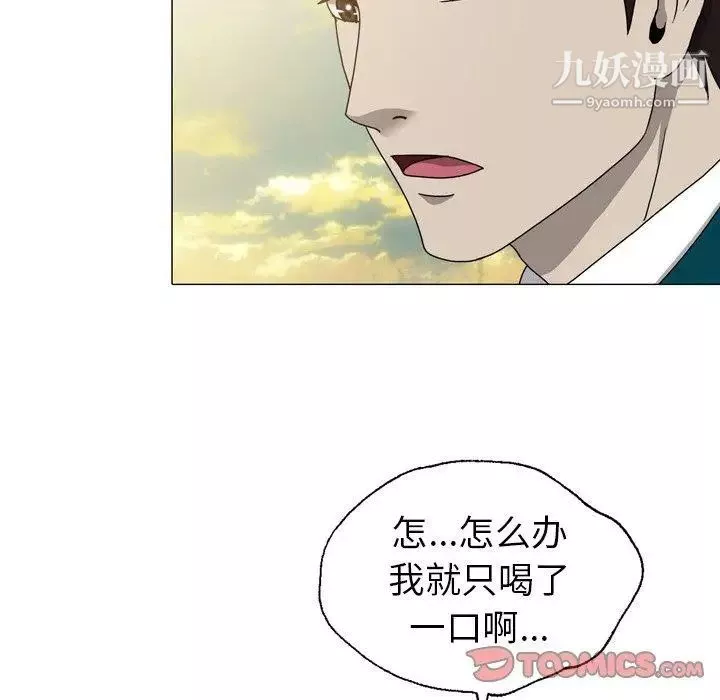 变脸-第15话 - 图片 90
