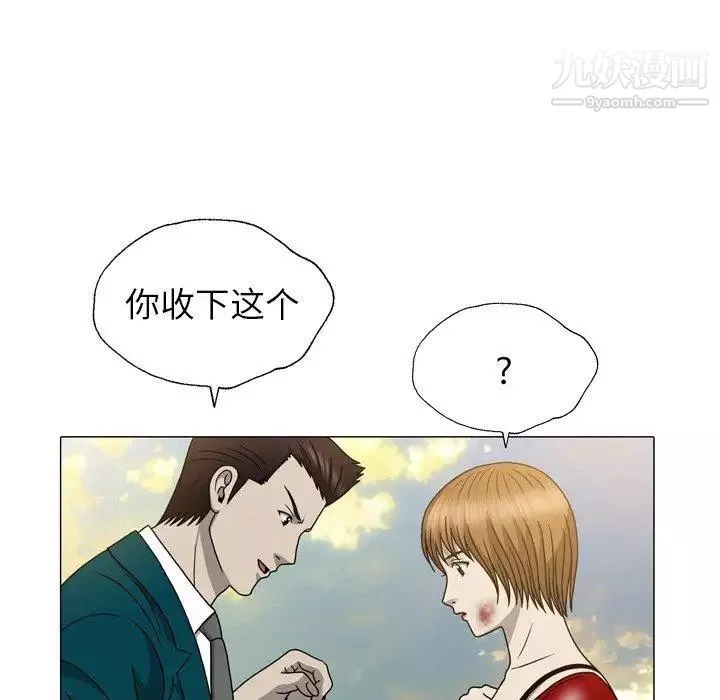 变脸-第15话 - 图片 97