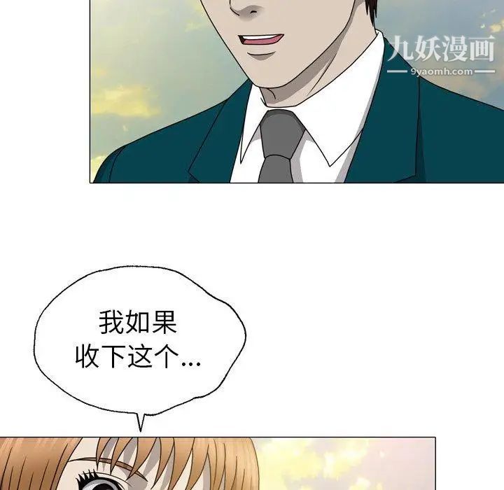 变脸第15话