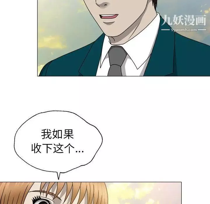变脸-第15话 - 图片 100