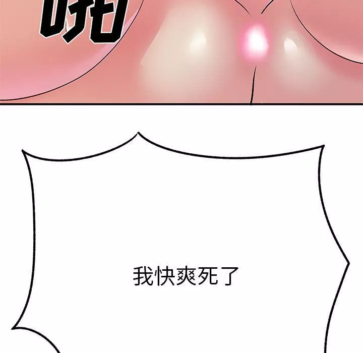 离过婚的她-第23话 - 图片 102