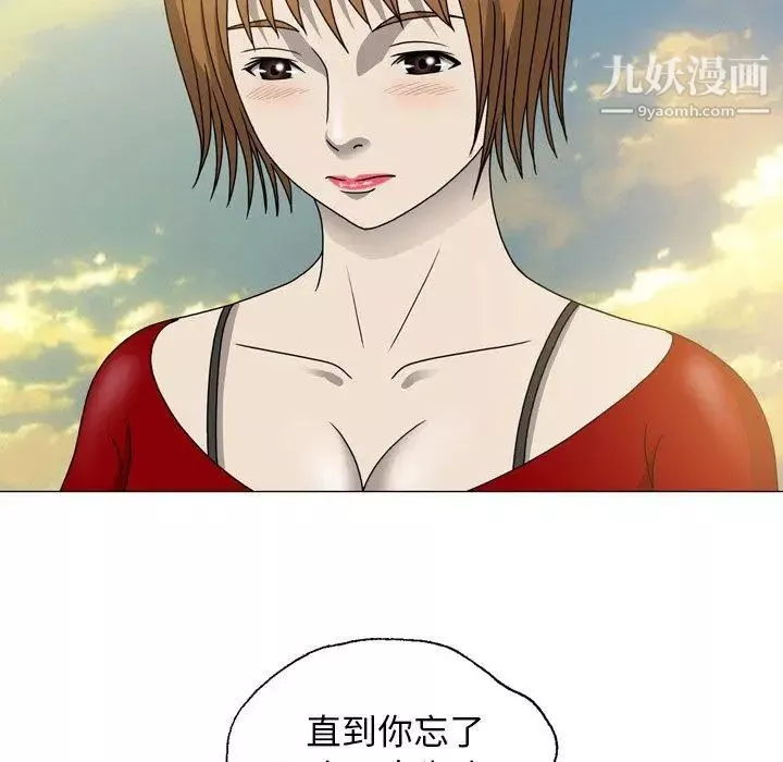 变脸-第15话 - 图片 105
