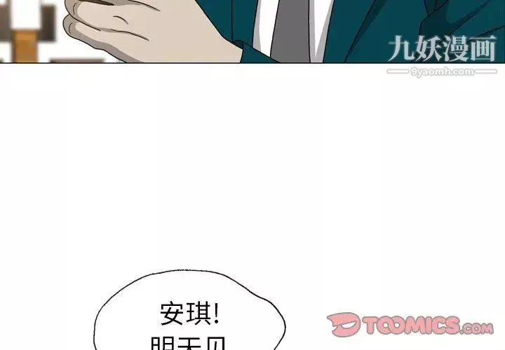 变脸-第16话 - 图片 3