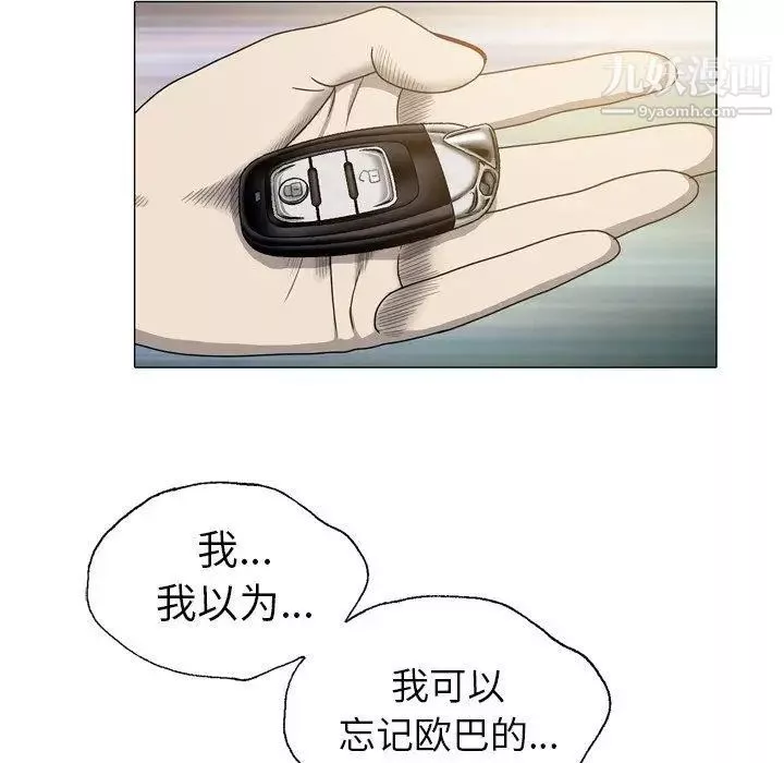 變臉第16话
