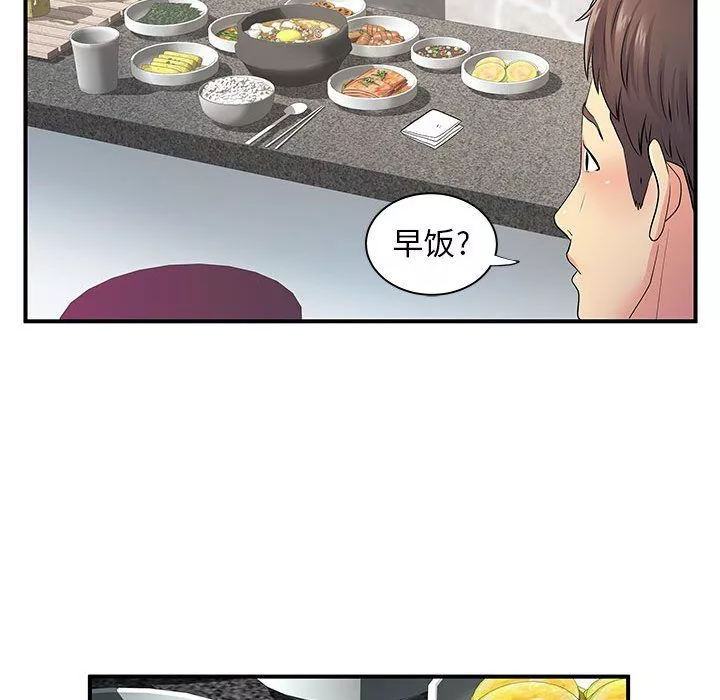 离过婚的她-第24话 - 图片 13