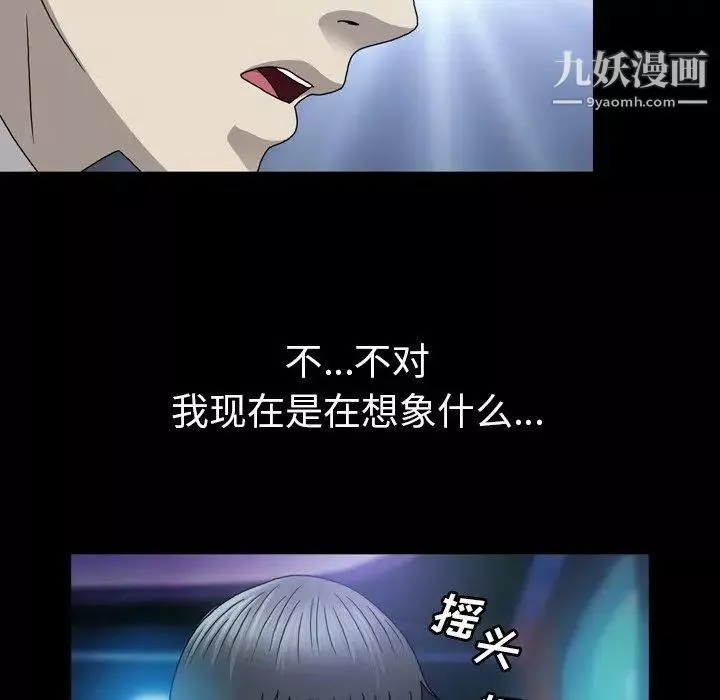 變臉第16话