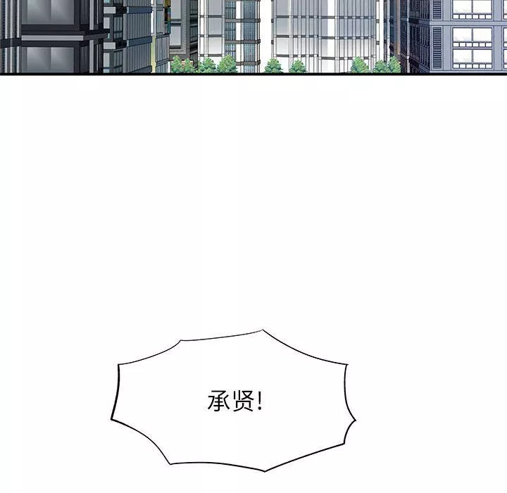 离过婚的她-第24话 - 图片 19