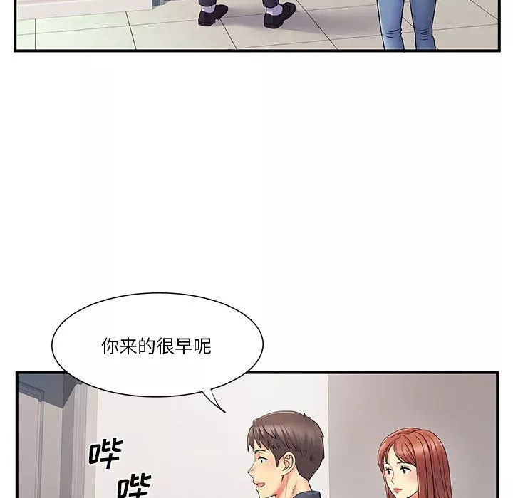 离过婚的她-第24话 - 图片 21