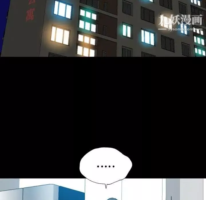 變臉第16话