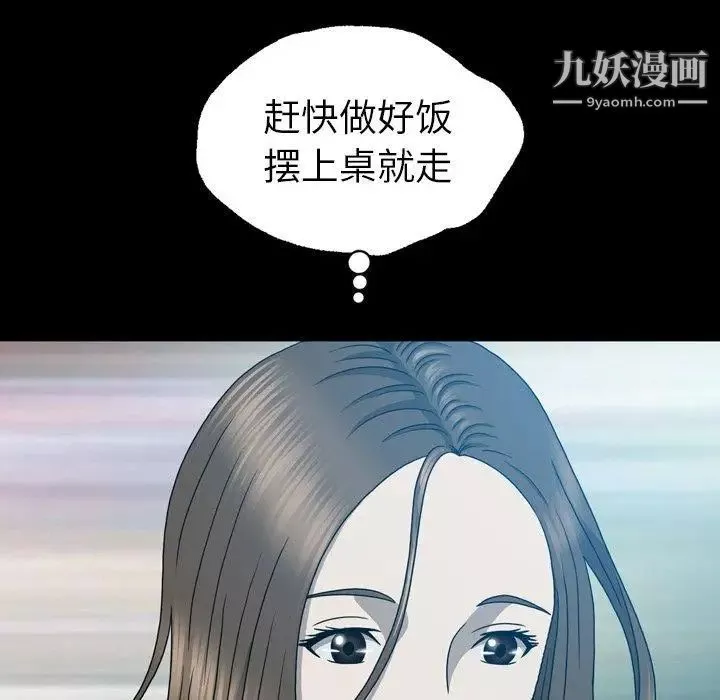 变脸-第16话 - 图片 22