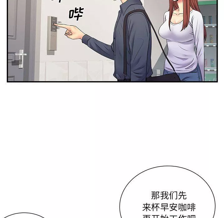 离过婚的她-第24话 - 图片 22