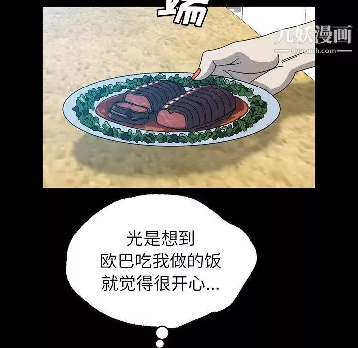 變臉第16话