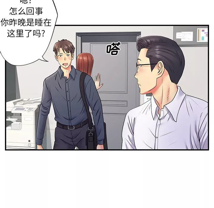 離過婚的她第24話