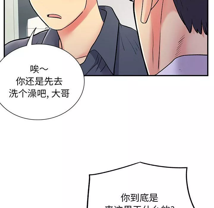 離過婚的她第24話