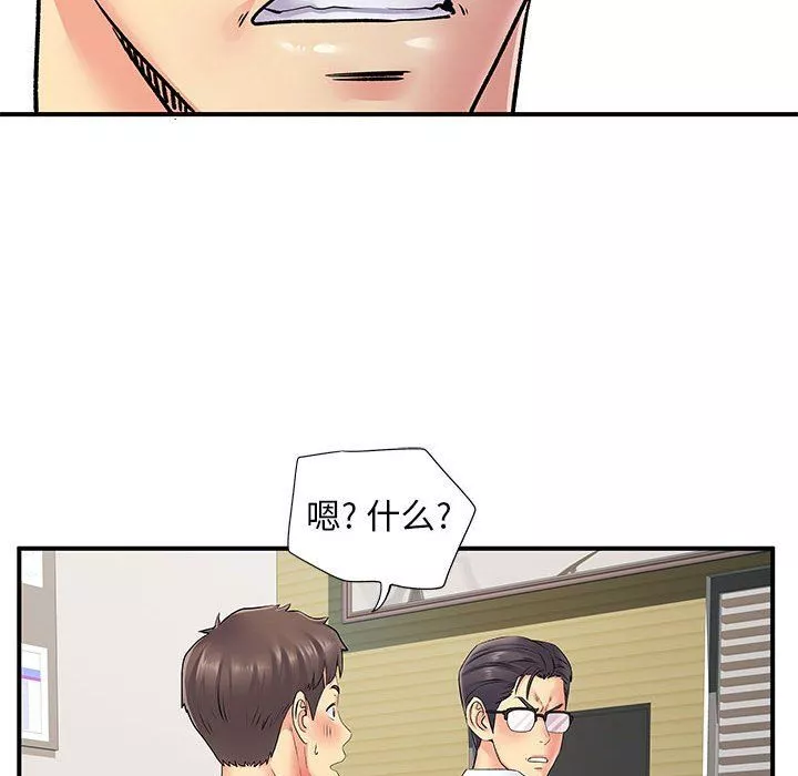 離過婚的她第24話