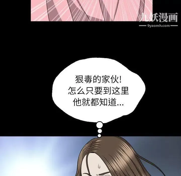变脸-第16话 - 图片 32