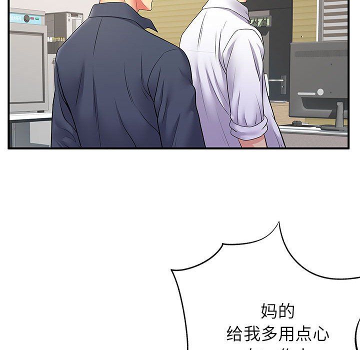 离过婚的她第24话