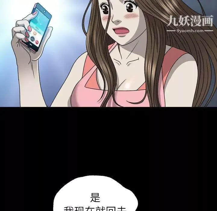 變臉第16话