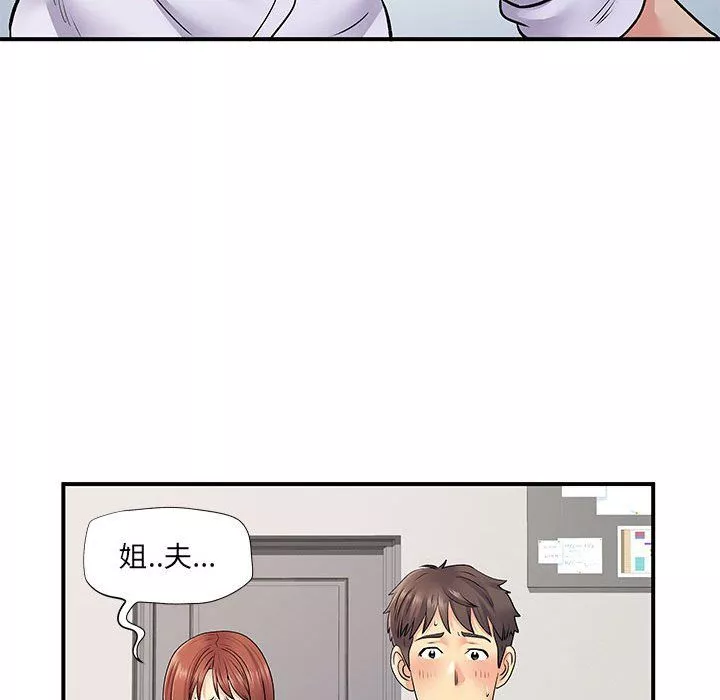 離過婚的她第24話