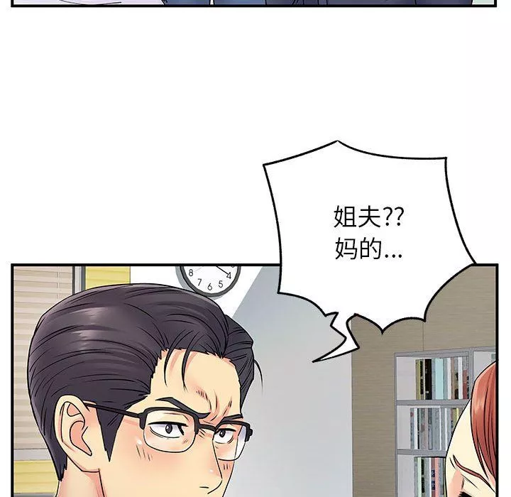 离过婚的她-第24话 - 图片 39
