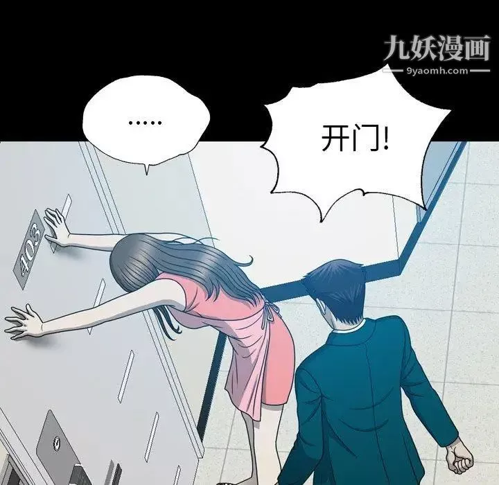 变脸-第16话 - 图片 45