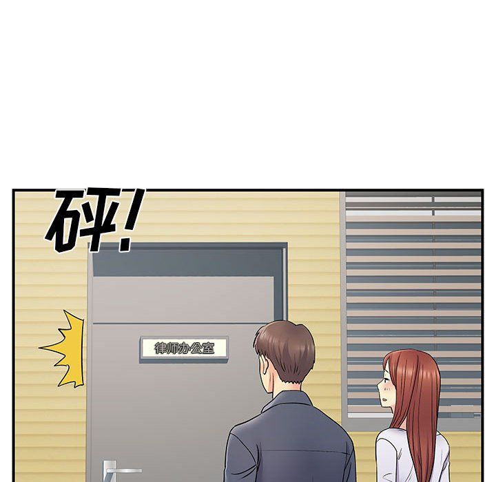 離過婚的她第24話