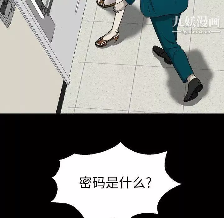 變臉第16话