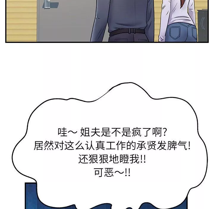 离过婚的她-第24话 - 图片 43