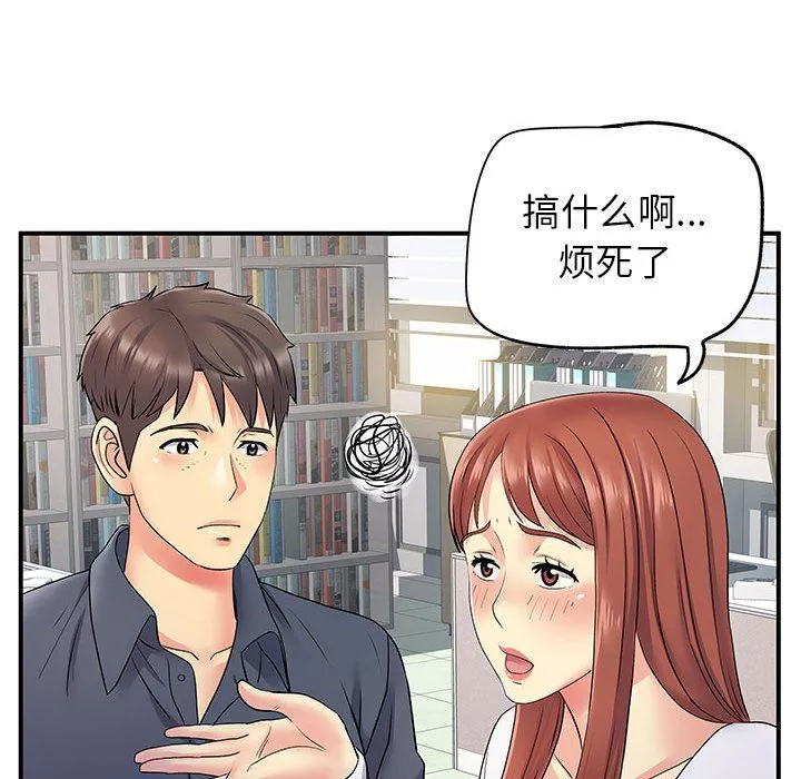 离过婚的她-第24话 - 图片 45
