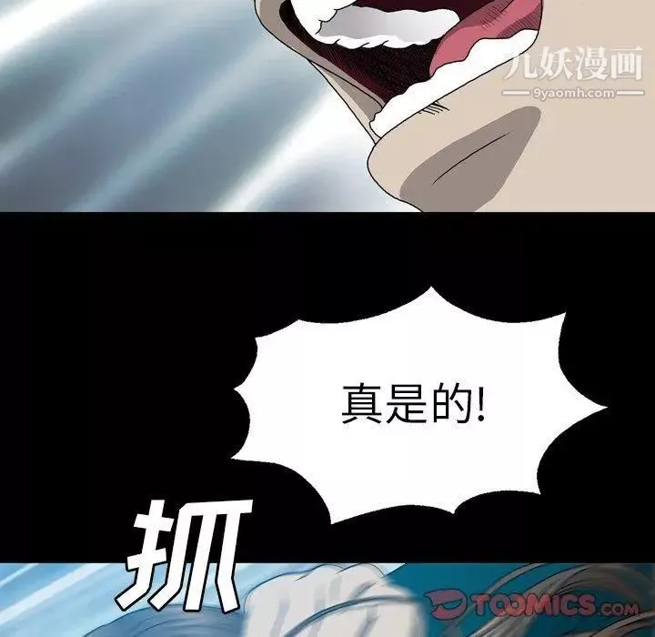 變臉第16话