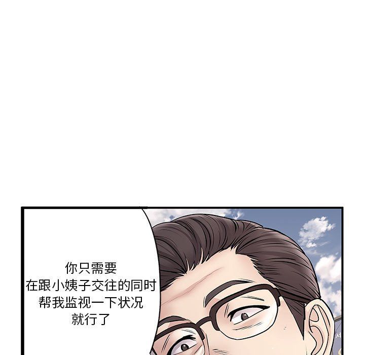 离过婚的她第24话