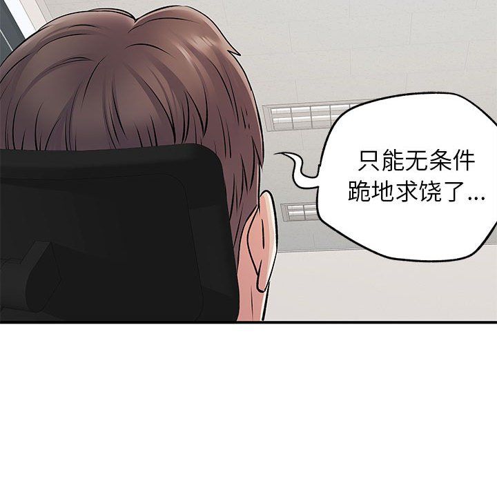 離過婚的她第24話