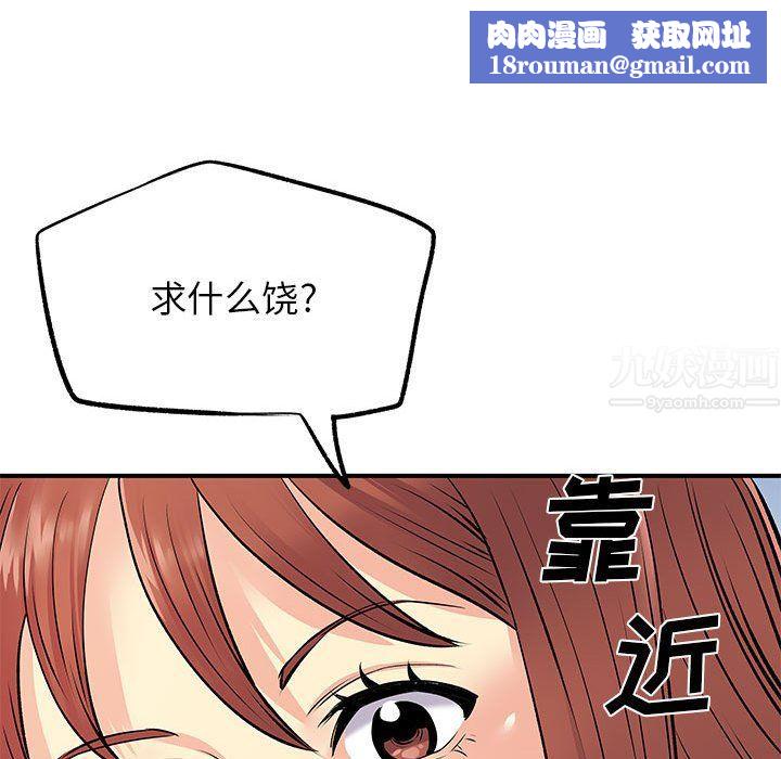 离过婚的她第24话