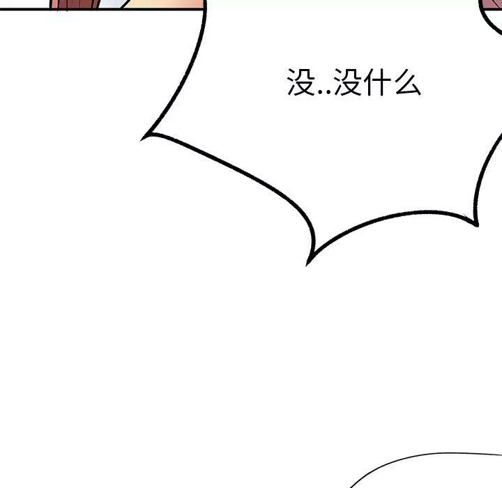 离过婚的她-第24话 - 图片 57