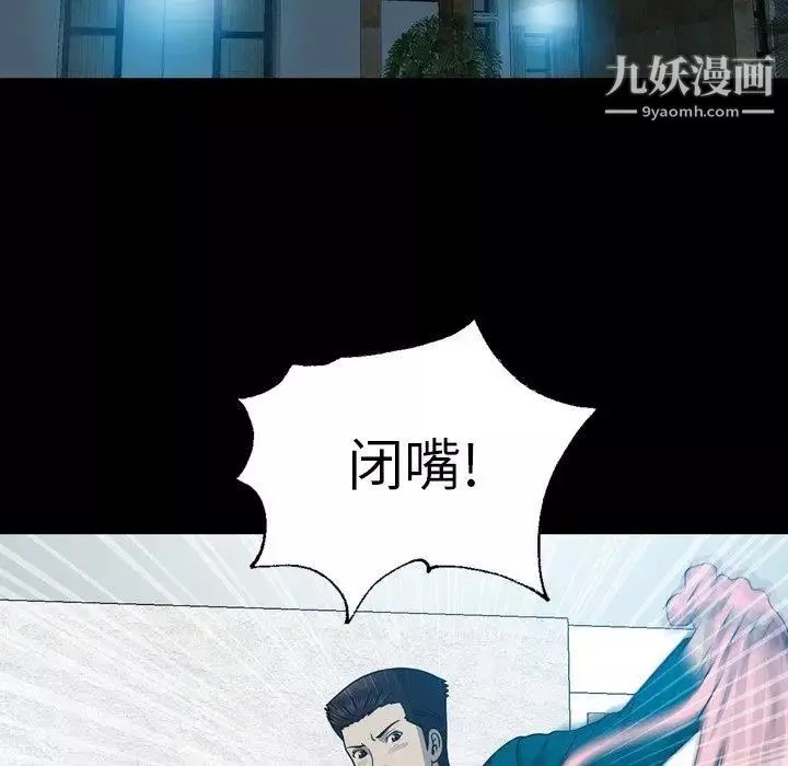變臉第16话