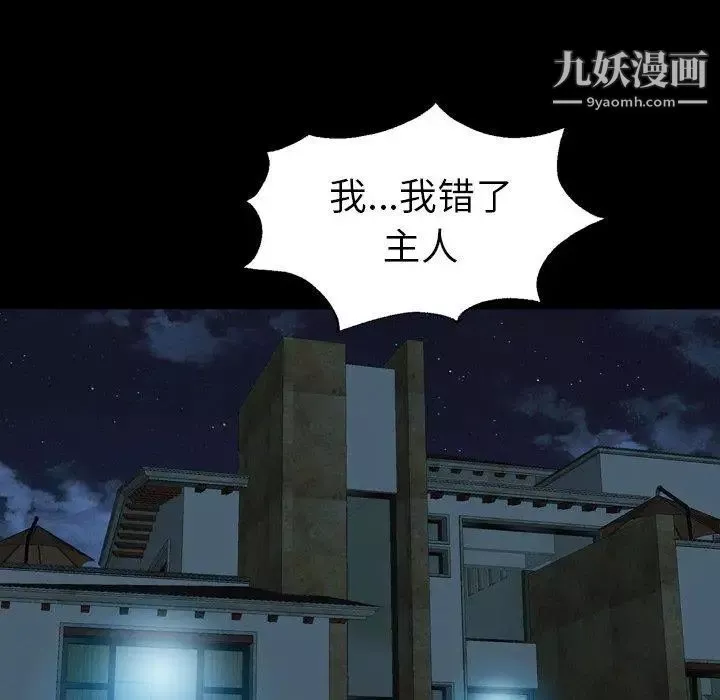 變臉第16话