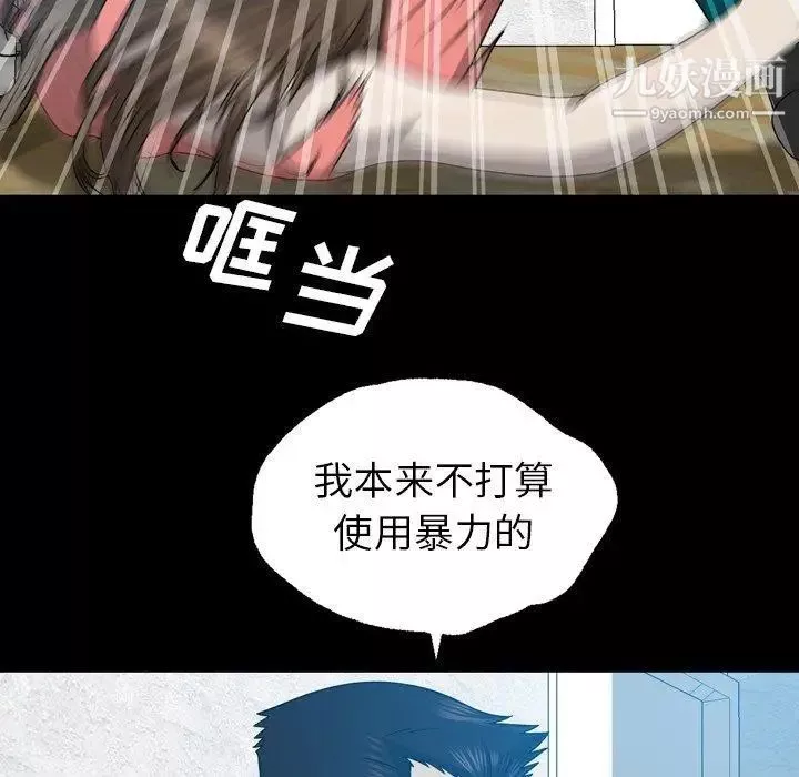 變臉第16话