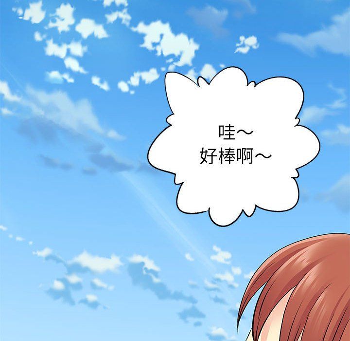 离过婚的她第24话