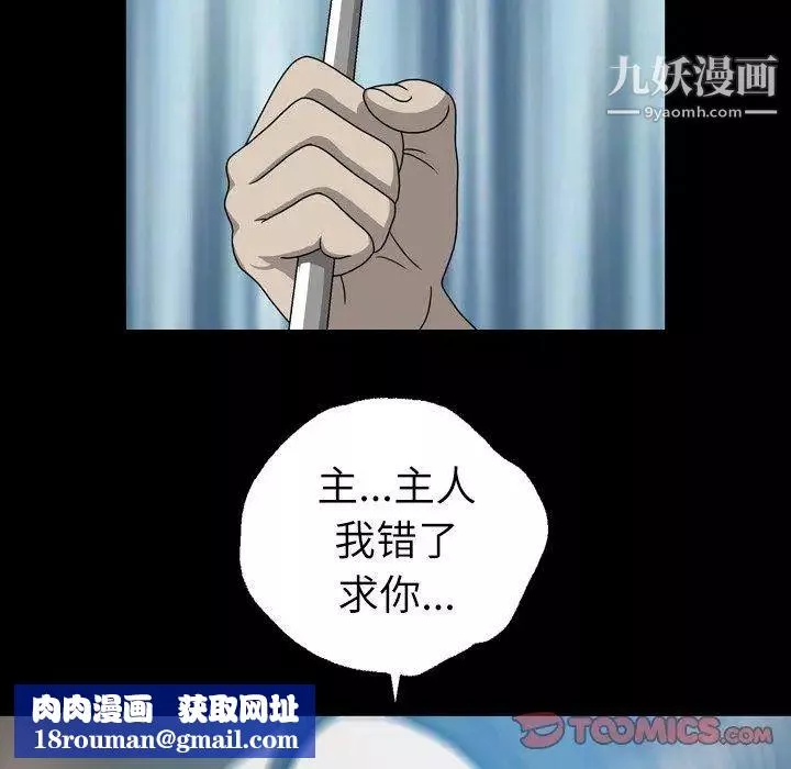 变脸-第16话 - 图片 66