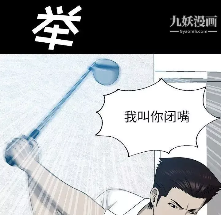 變臉第16话