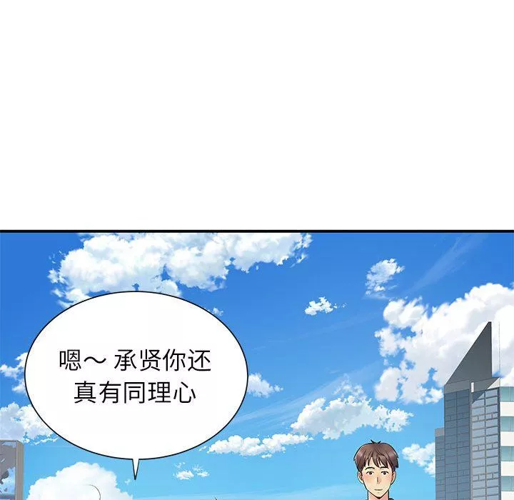 离过婚的她-第24话 - 图片 71